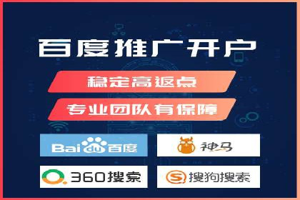 搜索开户返点政策下的用户留存策略
